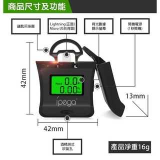 板橋現貨【插手機酒精測試儀】免電池.安卓蘋果二合一酒精測試器.酒測器.父親節禮物【傻瓜批發】GM316, 1個, (GM316)酒測器