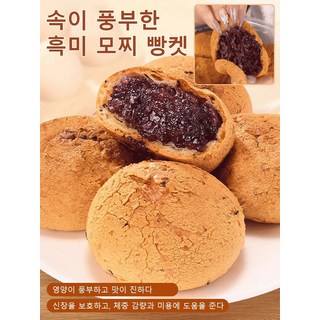 저당 찹쌀빵 통 사무실 간식 식탐 해소 아침 신선한 즉석 샌드위치 저당 찹쌀 보라색 쌀 마구 마구떡 식사 대용, 1박스 신제품(흑미 모찌 빵켓 총 7개)*6
