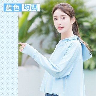 人魚朵朵 Sirena DuoDuo 短版涼感防曬外套 連帽抗UV輕薄透氣 升級黑膠帽簷 均碼藍色