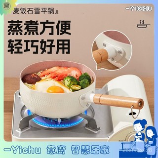 YIChu 雪平鍋 家用食品級麥飯石小奶鍋 泡麵鍋 寶寶輔食鍋 不粘鍋, 黑色無蓋20cm,日式雪平鍋, 1個