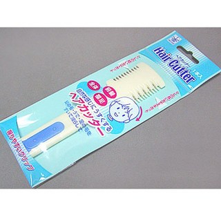BO雜貨【SV8307】日製刀片削髮刀 雙面削髮打薄安全刀 兒童安全理髮刀 瀏海修剪器 削髮器 梳髮器 打薄自然成型, 1個