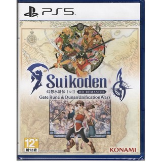 艾達電玩 PS5 幻想水滸傳 I II HD Remaster 中文版 全新現貨, 中文封面 中文版