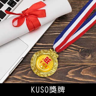 珠友 BU-02003 勵志獎牌/頒獎道具/競賽獎勵/節慶獎牌/生日獎牌 好好逛文具小舖, 1個, 01 最帥爸爸