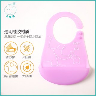 台灣現貨 小籠包嬰兒圍兜 食品級矽膠兒童圍兜 防水圍兜 口水兜 口水巾 防水圍嘴, 1個, 紫色 象
