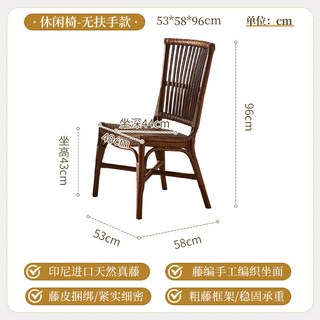 藤編椅 餐椅 戶外椅 東南亞復古藤椅 家用 靠背 扶手藤編餐椅 中古民宿 咖啡廳餐廳休閒椅子, 1個, 椅子-無扶手