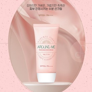 Around me 鑽石玻尿酸隔離霜 60g 亮白再生 UV防護 保濕貼妝, 1個