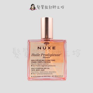 NUXE 巴黎歐樹 全效花香 精華油, 1個, 全效花香精華油100ml