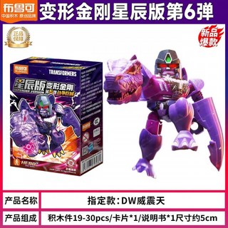 트랜스포머 미니 변신 로봇 변신로봇 장난감 옵티머스프라임 메가트론 합체, 1개, E_6탄 스타 에디션