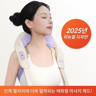 AIRYES 무선 목 어깨 마사지기 온열 지압 승모근 안마기, 퍼플