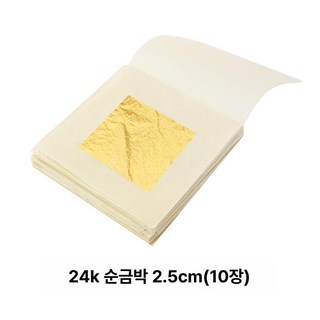 순금 금박지 불상 금박호일 공예 부이는 붙이는 종이