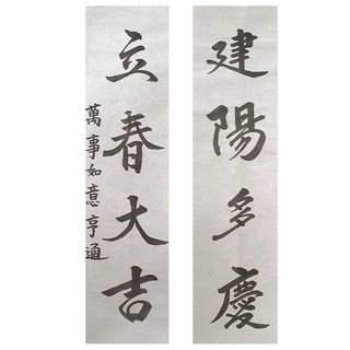 풍수백화점 을사년 신년맞이 입춘대길 건양다경 수제 서예 작품 2026년 맞이 새해 기념, 1세트, 백색