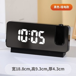 智能投影鬧鐘：多功能電子時鐘，旋轉按鈕設計，學生起床神器，大音量桌面時鐘，LED顯示, 【夜間投影】液晶黑插電款