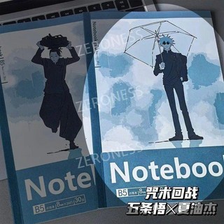 주솔회전 B5공책 고죠사토루 애니메이션 게토스구루 학생 메모 사무용 학교용품, B5 30pages, 1pc Jujutsu Kaisen A