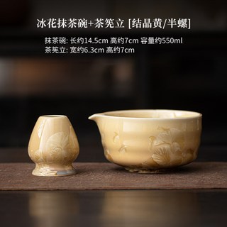 日式帶嘴抹茶碗 冰花窯變結晶釉陶瓷茶碗 茶筅立 茶刷託 功夫茶具配件, 冰花抹茶碗+茶筅立【結晶黃/半螺】, 1個