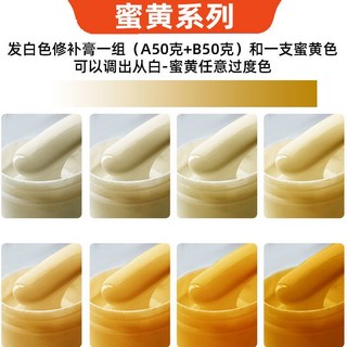 陶瓷膏 瓷磚修補膏 釉面修復劑 地板磚補坑 裂縫磁磚大理石材修復 快速修復 恢復美觀, 1個, 蜜黃系列自調色/100克