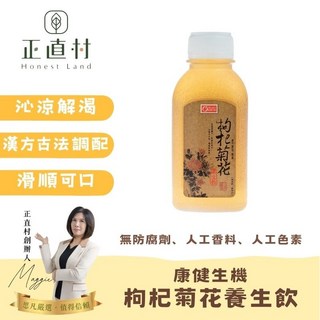 正直村 康健生機 枸杞菊花養生飲 350ml, 1個
