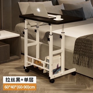 可移動升降床邊桌：家用臥室書桌、學生宿舍床上小學習桌，高度可調、移動方便, 60*40加厚板材穩固升級【拉絲黑】-單