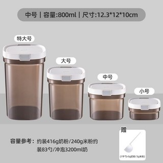 靚媽推薦嬰兒奶粉便攜外出分裝盒 密封式帶勺設計分裝盒 食品級奶粉盒 寶寶輔食零嘴多層分裝盒 奶粉密封儲存罐, 中號（配定量奶勺）, 1個