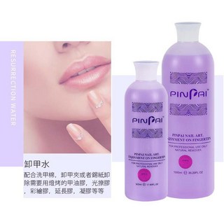 PINPAI卸甲水 指甲清潔液 1000ml 美甲卸甲用品 台灣現貨速發, 1個, （紫）卸甲水 500ml