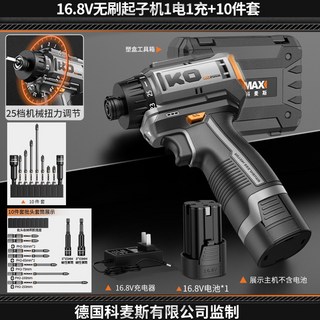 多功能電動螺絲批 電鑽, 1個, 16.8V無刷起子機1電1充+10件套