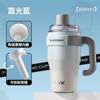 TKK鈦咖啡杯 - 純鈦保溫杯 保冷保溫隨行杯 交換禮物推薦 車載吸管水杯, 1個, 陶瓷覆層冰霸杯 霞光藍 800ML, 霞光藍, 800ml