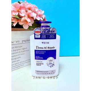 雪芙蘭 高效舒緩修護潤膚乳液 72小時長效保濕 極潤抗乾 400g, 1個, 現貨-極潤抗乾400g