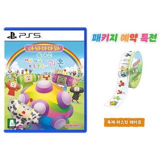 PS5 아바마마와 돌아온 데굴데굴 쫀득쫀득 괴혼