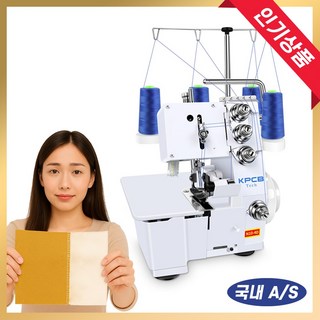 성진미싱 오버로크 재봉틀 미싱기 오버록 박음질 가정용 오바로크, JAE-400