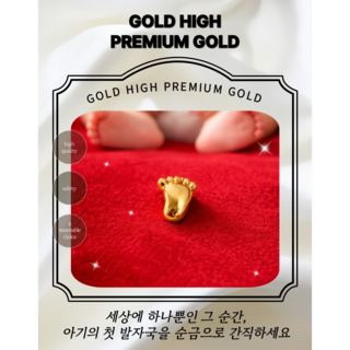 [골드하이]순금24K 1g미니 발바닥 종로콩알금모으기 금콩알선물 골드바금테크 땅콩금추천