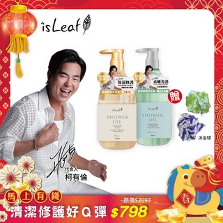 isLeaf 輕盈修護沐浴油 700ml - 玫瑰星語/桃沁茉香 兩入組 贈沐浴球, 1個, 桃沁茉香*2
