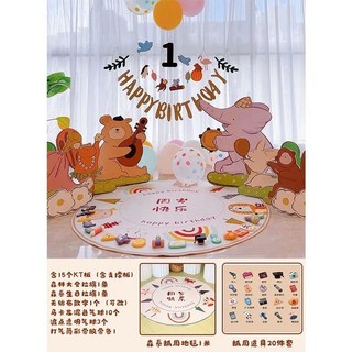 KT板寶寶兒童生日百天滿月周歲裝飾布置卡通拍照背景板, 1個, 動物音樂KT板套餐+抓周道具+地毯數字1