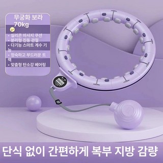 스마트 훌라후프 남성 실내, 1개, 스마트 모델 70.0kg A, 1kg