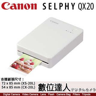 Canon SELPHY QX20 相片印表機 支援 72x85mm (XS-20L) / 54x85mm (CX-20L) 尺寸, White