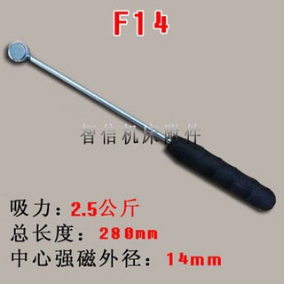 沖床安全手F型帶強磁性吸鐵條：汽修鉗子保護工具，模具彎頭棒機床配件，安全耐用, F14, 1個