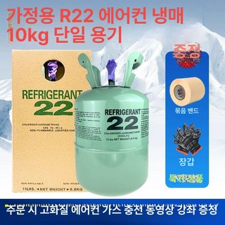 냉매 에어컨 가스 1개 가스밸브 자동차, 기본 색상