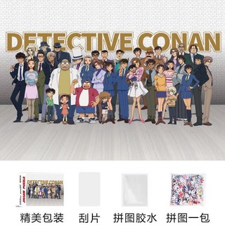 本素嘉語旂艦店 原神拼圖1000片 網紅可愛治癒系益智玩具 男女孩兒童學生解壓卡通, 柯南1000片, 1個