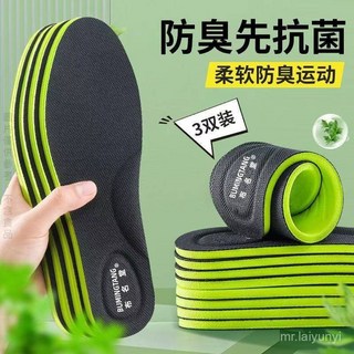 A 限時下殺 新款氣墊增高鞋墊抗菌防臭鞋墊男款踩屎感軍訓超軟女吸汗透氣艾草除臭運動減震柔軟舒適透氣3