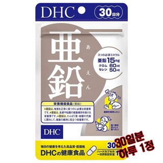 일본 DHC 영양제 비타민 건강기능식품 아연30정 아연30캡슐 15ml