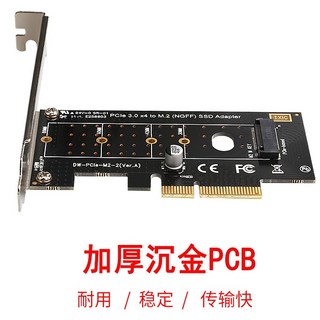 RC共和國 NVME M2 M.2 M Key SSD 轉 PCI-E 3.0 X4 NVMe 擴充卡 轉接卡, 1個