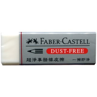 輝柏FABER 超淨事務橡皮擦/大187120, 1個