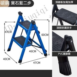 梯子家用梯折疊梯三步梯子小梯子花架梯子踏板梯碳鋼人字梯多功能 摺疊梯 工具梯 梯子 折疊梯 人字梯 工作梯 家用折疊梯, 深藍二步梯, 1個