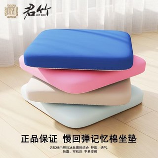 臺灣出貨 坐墊 椅墊 天然乳膠坐墊 屁墊 辦公椅子墊 學生座墊 夏季涼墊 沙發墊飄窗墊 記憶棉坐墊椅墊辦公室久坐神器