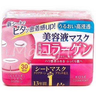 KOSE膠原蛋白深層美白面膜30片裝-日本正貨現貨, 1個