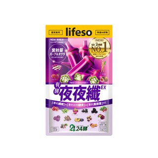lifeso 24酵夜夜纖EX (42粒/包) - 酵素纖維，促進代謝，健康維持, 1個, 42顆