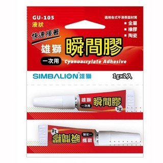 雄獅 液狀 瞬間膠 GU105 一次用 - 液態 快乾型 三秒膠, 1個, 雄獅 瞬間膠GU-105(1gx2入)