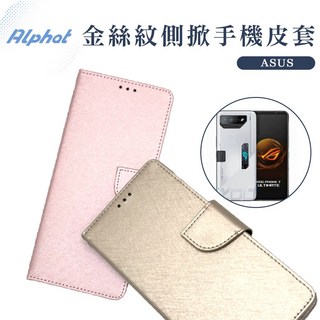 ASUS ROG Phone 2 ZS660KL / ROG Phone 3 ZS661KS 金絲紋側掀皮套 手機皮套, 黑色,ROG Phone 3 ZS661KS, 1個