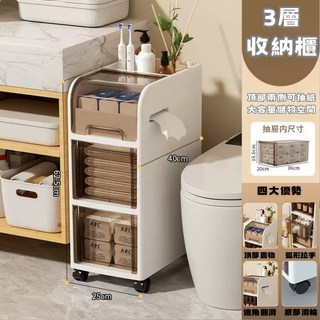 多功能三層/四層/五層縫隙收納櫃，附滾輪，居家收納架, 免安裝多功能收納櫃-三層