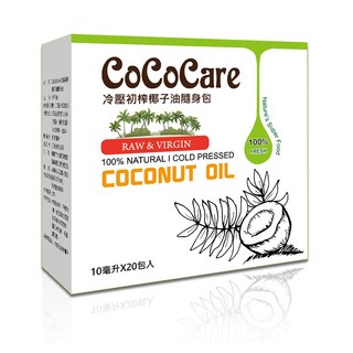 CoCoCare冷壓初榨椰子油隨身包 (10毫升x20包入) - 天然健康，方便攜帶, 200ml, 2個