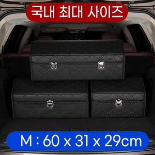 아르디스 가죽 자동차 트렁크정리함, 퀼팅 블랙