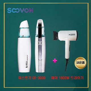 수본 에스테오 플라즈마 초음파 수소수 미스트기 GE-3000 - 사은품 제공